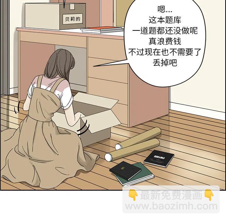 戀愛新手 - 1(1/2) - 6