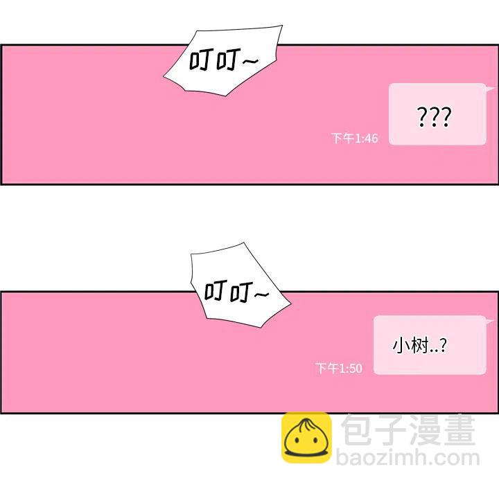 戀愛新手 - 1(1/2) - 4