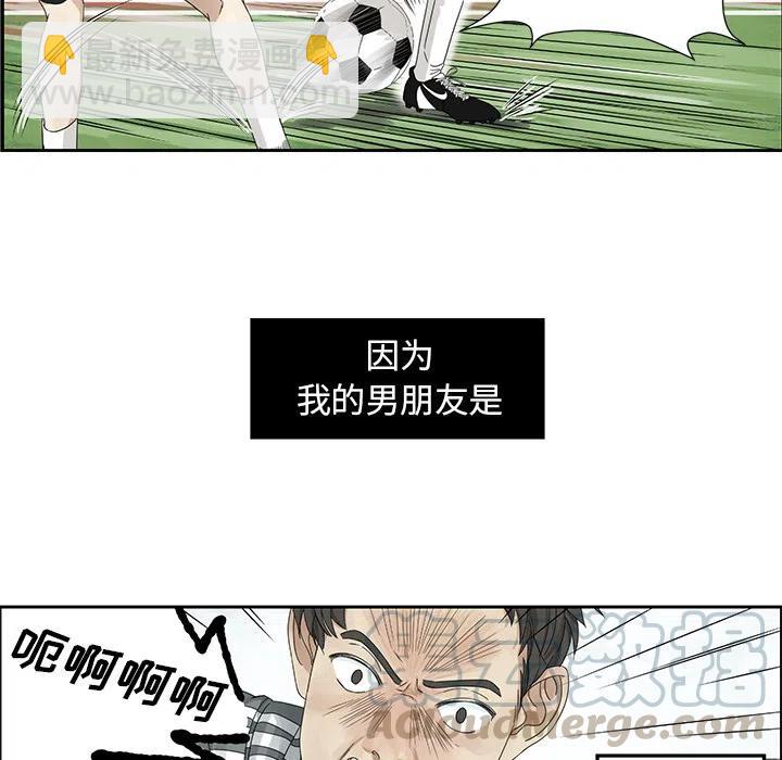 戀愛新手 - 1(1/2) - 3