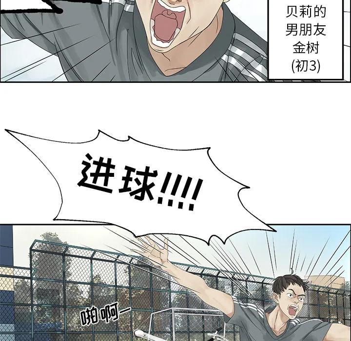 戀愛新手 - 1(1/2) - 4