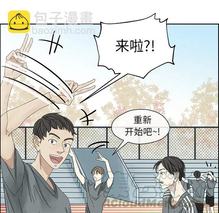 戀愛新手 - 1(1/2) - 1