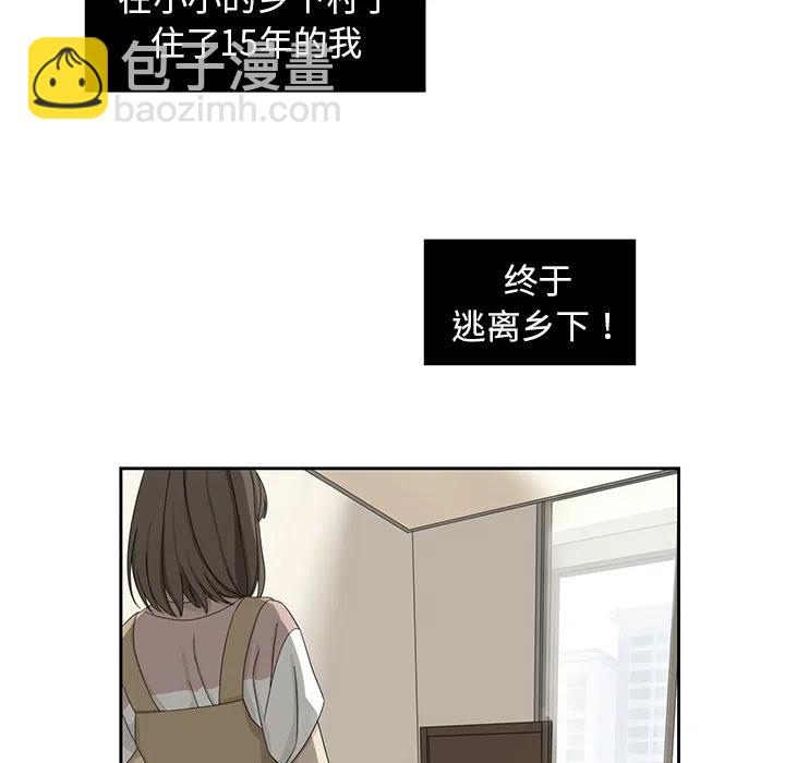 戀愛新手 - 1(1/2) - 5