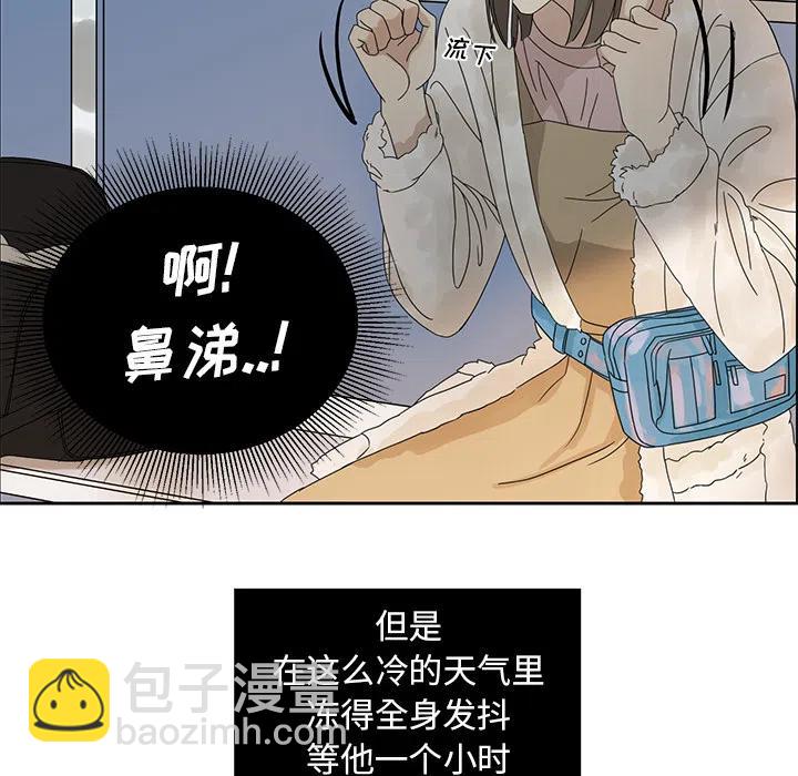 戀愛新手 - 1(2/2) - 3