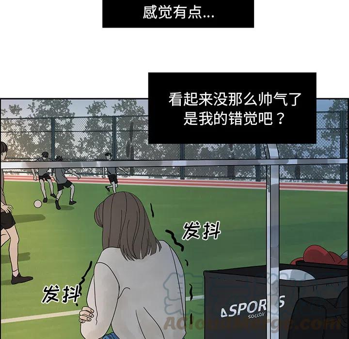 戀愛新手 - 1(2/2) - 4