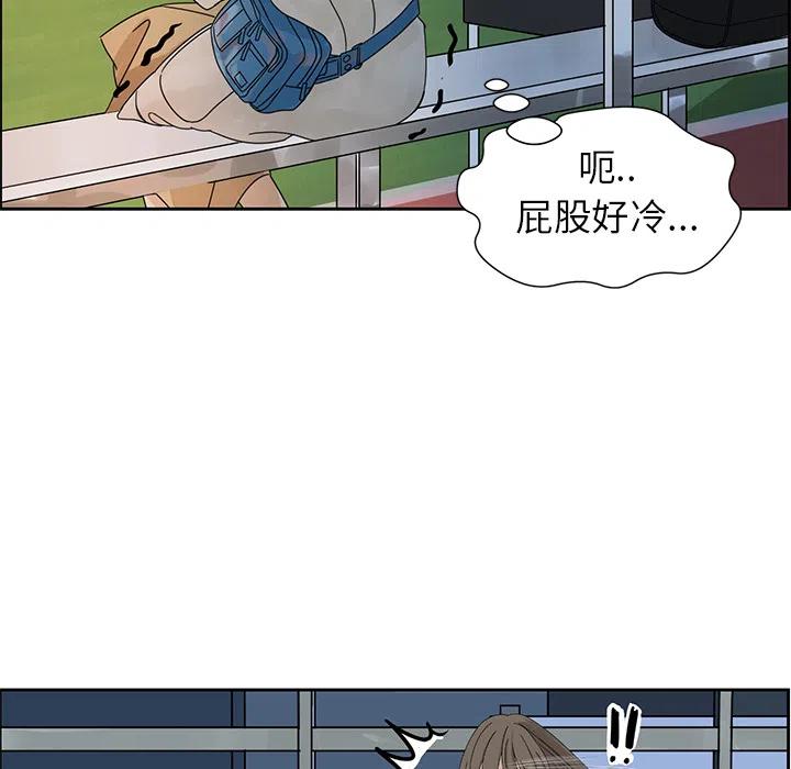 戀愛新手 - 1(2/2) - 5