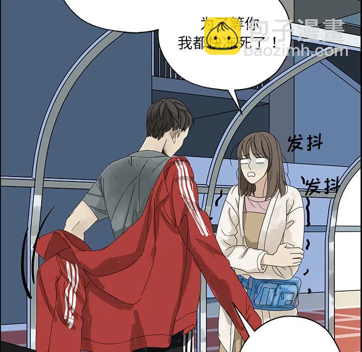 戀愛新手 - 1(2/2) - 4