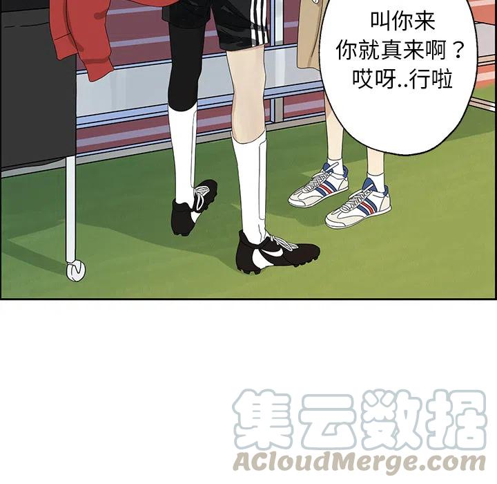 戀愛新手 - 1(2/2) - 5