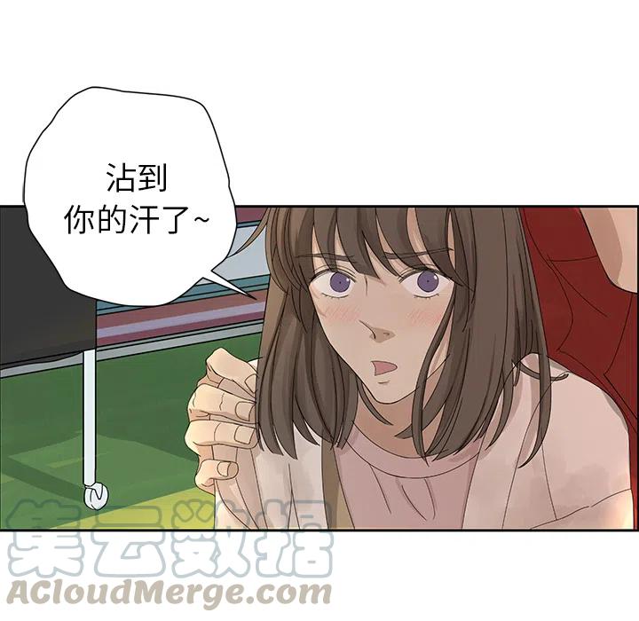 戀愛新手 - 1(2/2) - 3