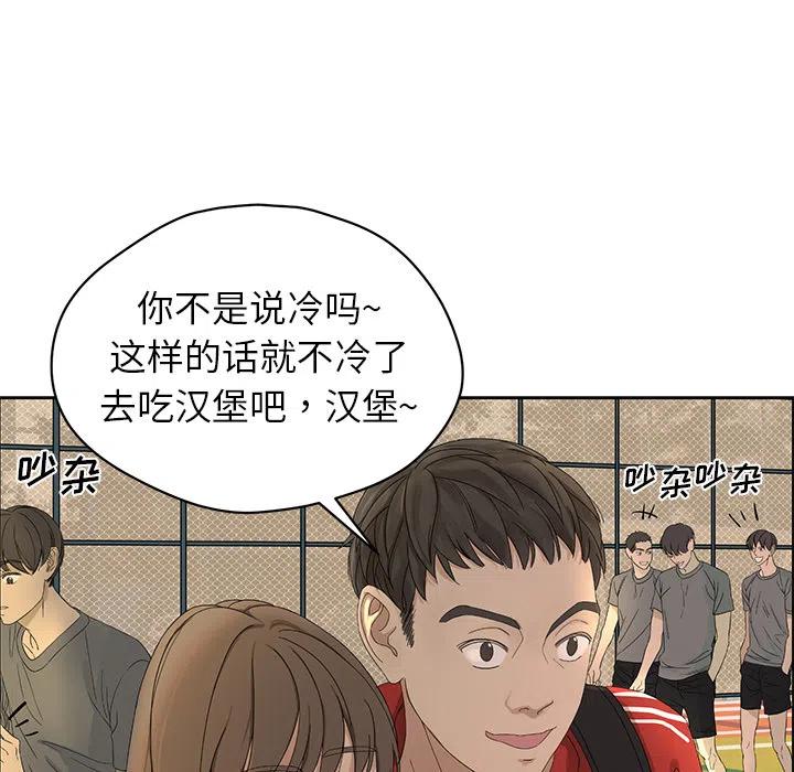 戀愛新手 - 1(2/2) - 4