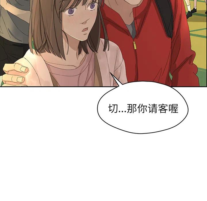 戀愛新手 - 1(2/2) - 5