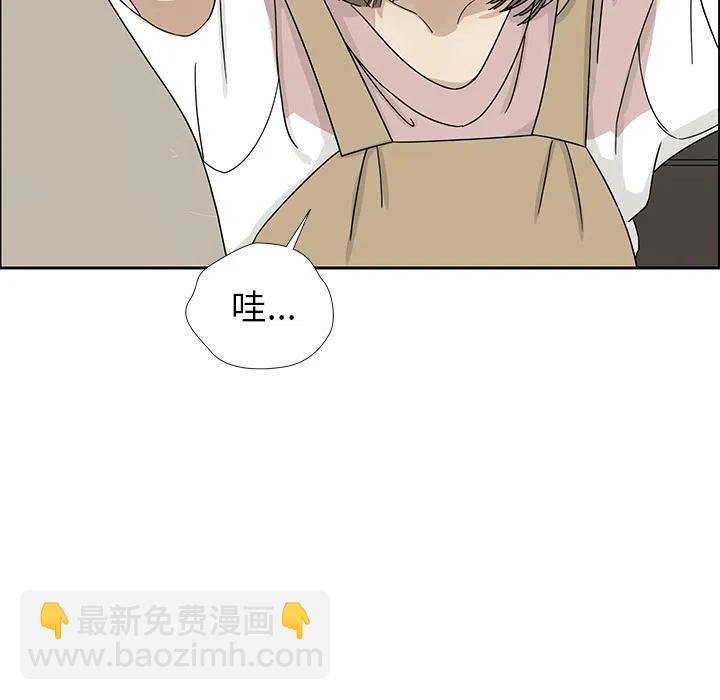 戀愛新手 - 1(1/2) - 8