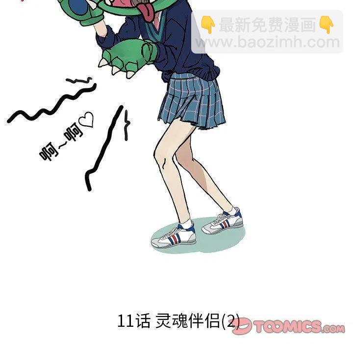 戀愛新手 - 11(1/2) - 6