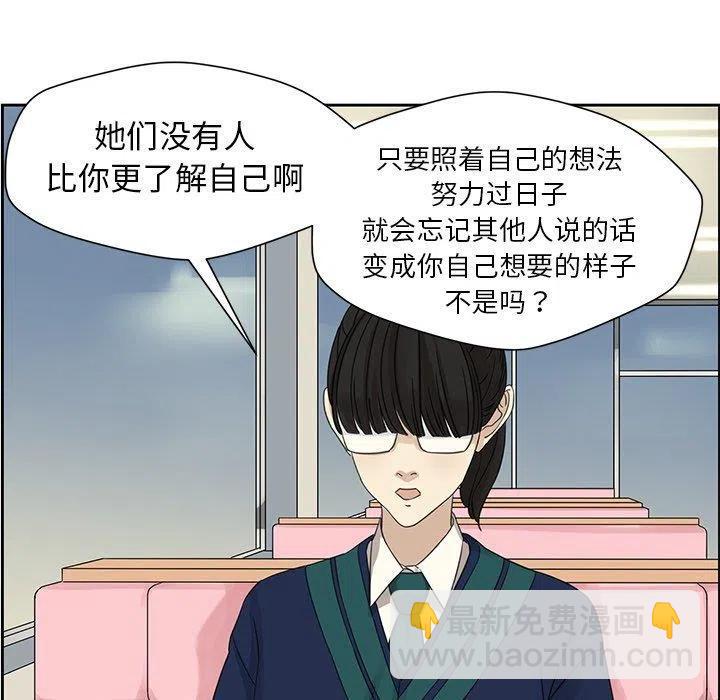 戀愛新手 - 11(1/2) - 2