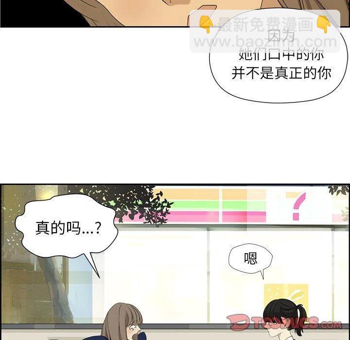 戀愛新手 - 11(1/2) - 4