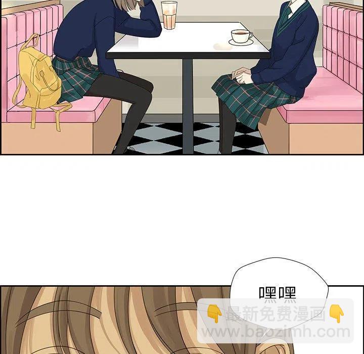 戀愛新手 - 11(1/2) - 5