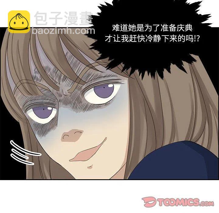 戀愛新手 - 11(1/2) - 2