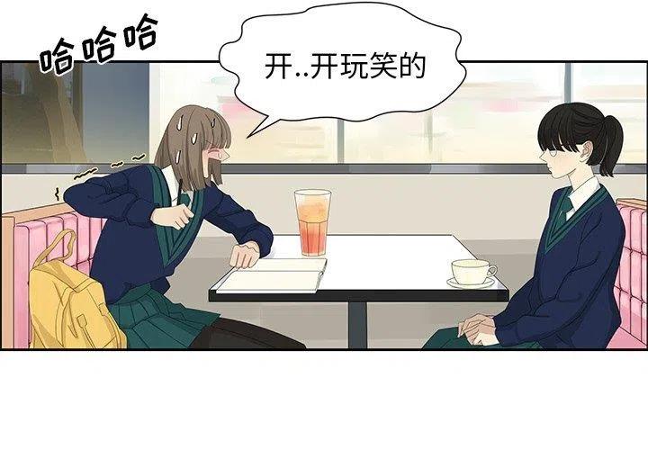 戀愛新手 - 11(1/2) - 3