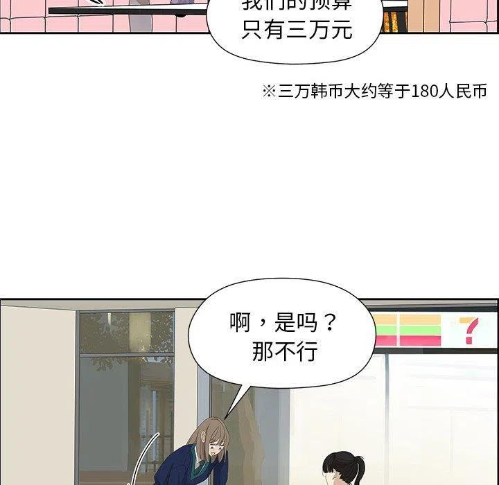 戀愛新手 - 11(1/2) - 1