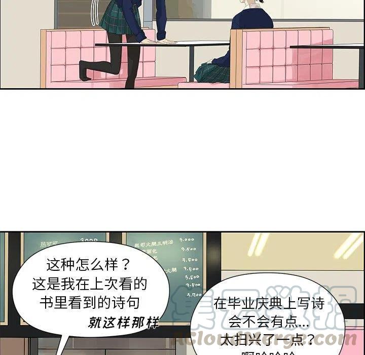 戀愛新手 - 11(1/2) - 2