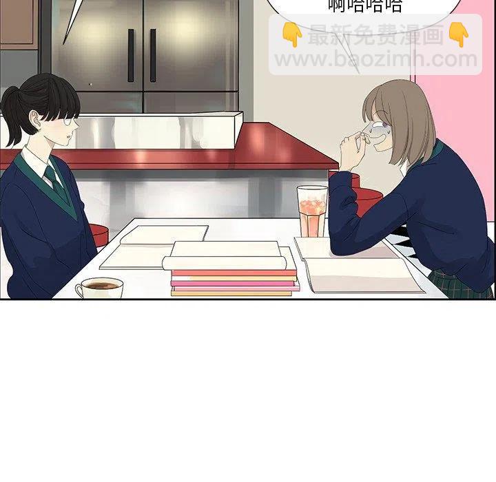 戀愛新手 - 11(1/2) - 3