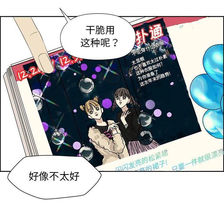 戀愛新手 - 11(1/2) - 4