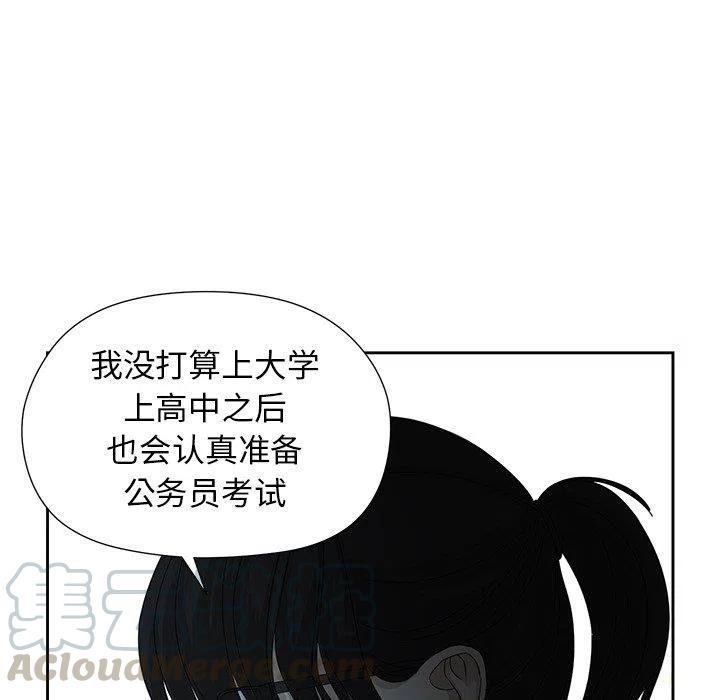 戀愛新手 - 11(1/2) - 8