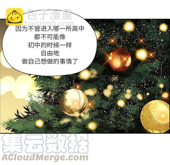 戀愛新手 - 11(1/2) - 3