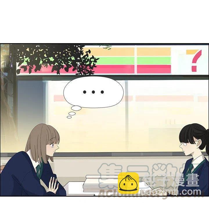 戀愛新手 - 11(1/2) - 6