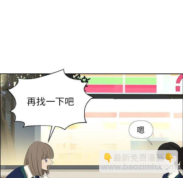 戀愛新手 - 11(1/2) - 7