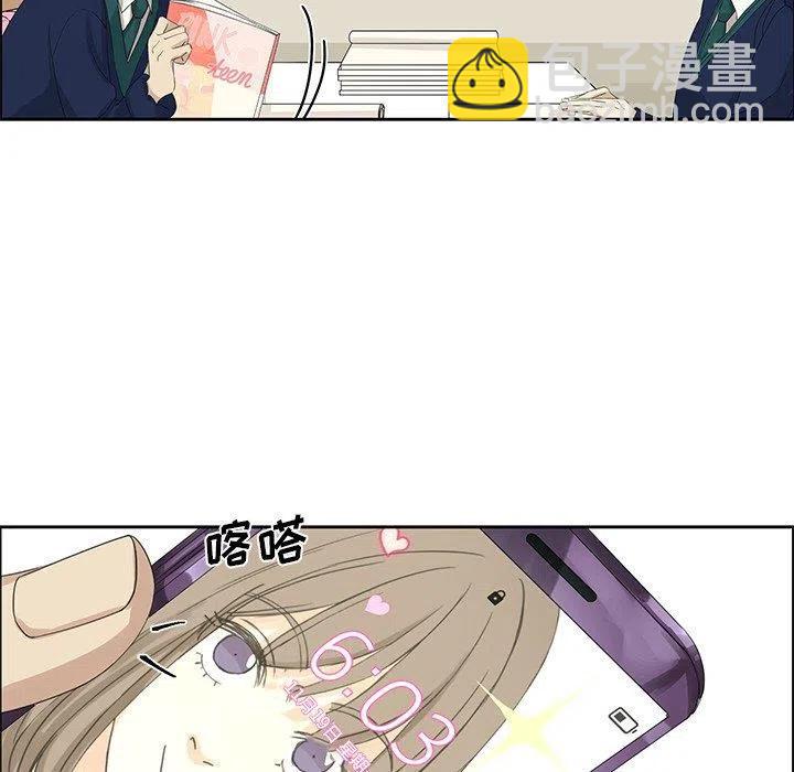 戀愛新手 - 11(1/2) - 8