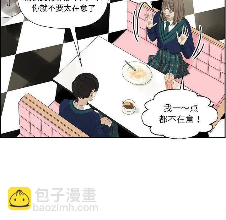 戀愛新手 - 11(1/2) - 5