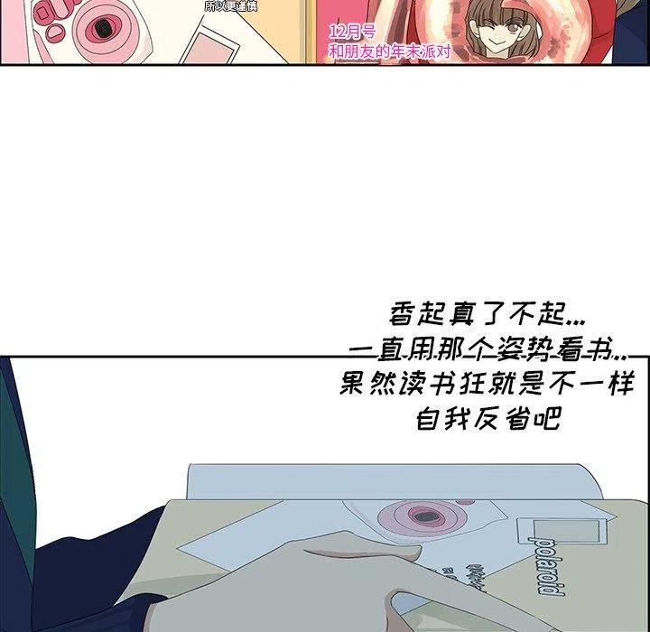 戀愛新手 - 11(2/2) - 1