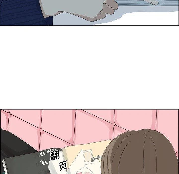 戀愛新手 - 11(2/2) - 2