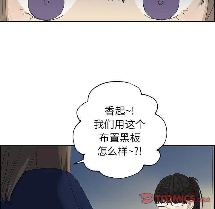 戀愛新手 - 11(2/2) - 1