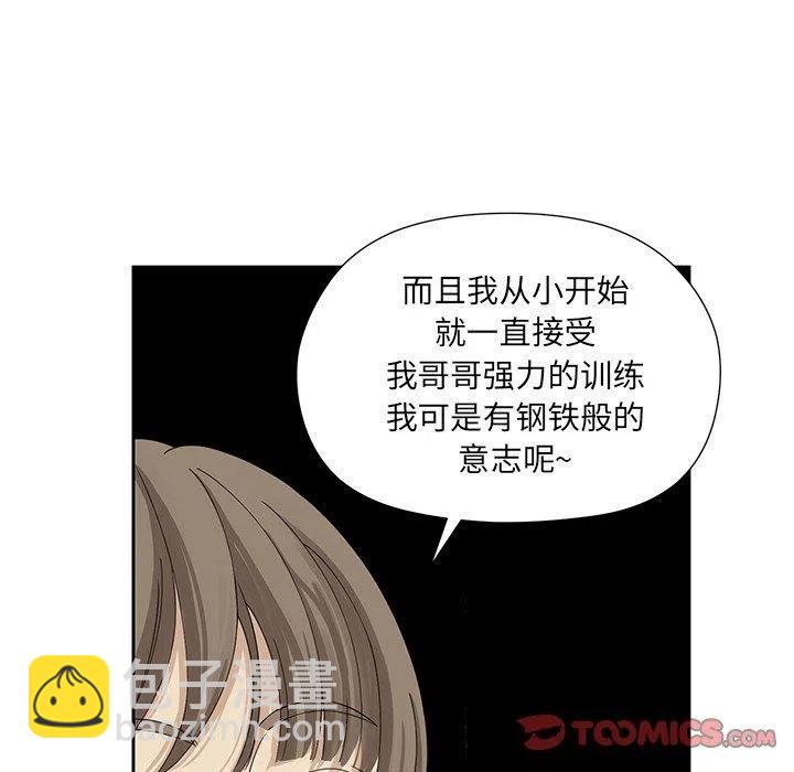 戀愛新手 - 11(1/2) - 8