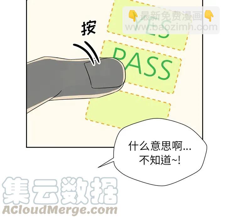 戀愛新手 - 13(1/2) - 2