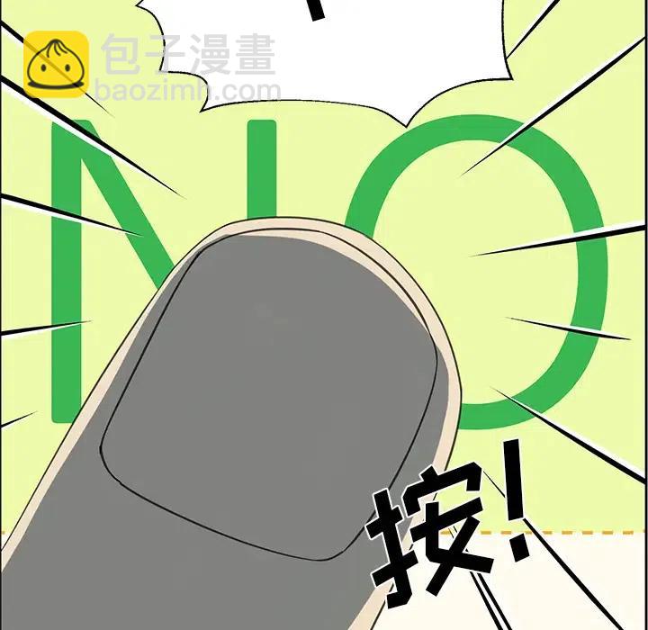 戀愛新手 - 13(1/2) - 1