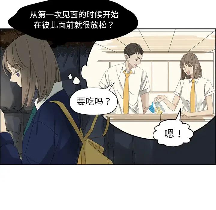 戀愛新手 - 13(1/2) - 4