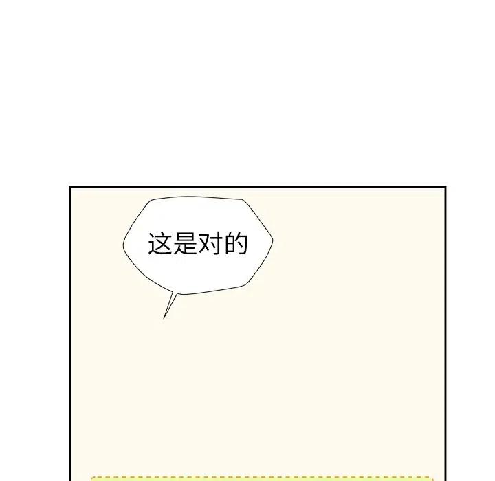 戀愛新手 - 13(1/2) - 7