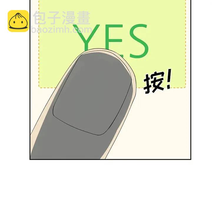 戀愛新手 - 13(1/2) - 8