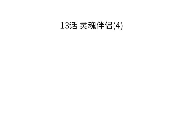 戀愛新手 - 13(1/2) - 3