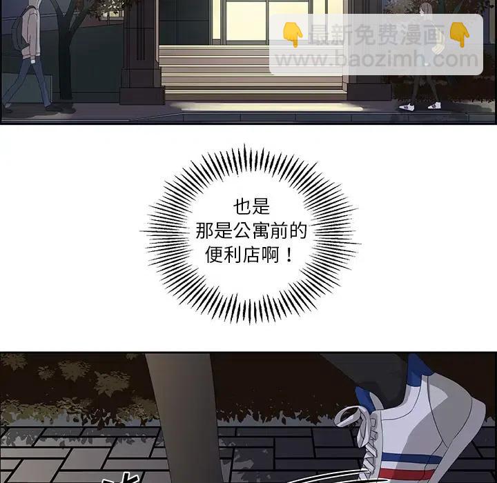 戀愛新手 - 13(1/2) - 6