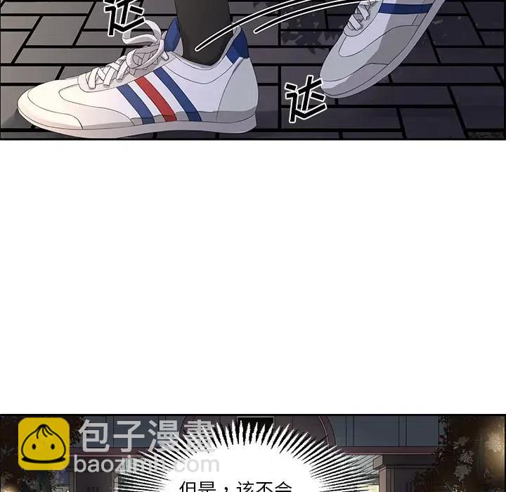 戀愛新手 - 13(1/2) - 7