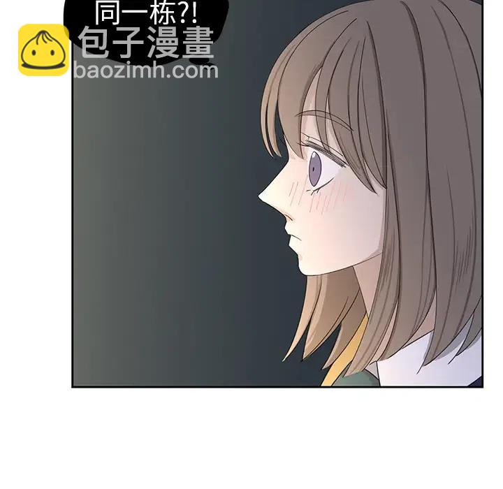 戀愛新手 - 13(1/2) - 1