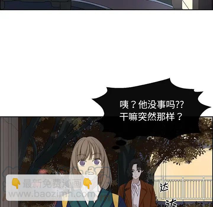 戀愛新手 - 13(1/2) - 6