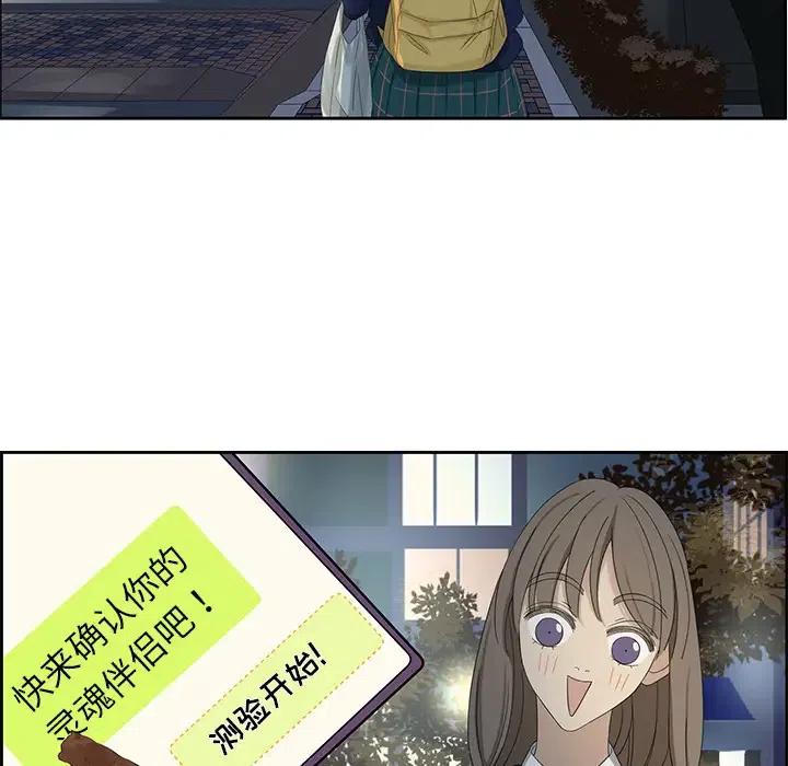 戀愛新手 - 13(1/2) - 5