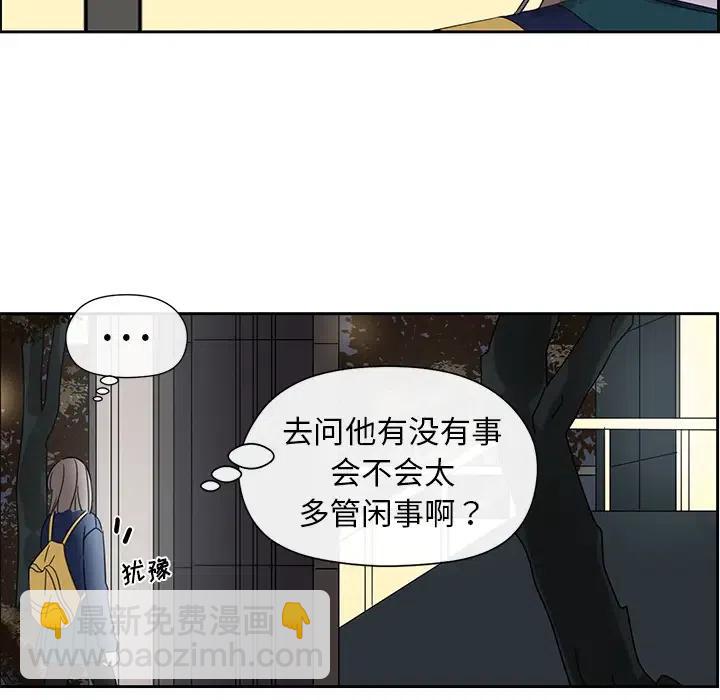 戀愛新手 - 13(2/2) - 3