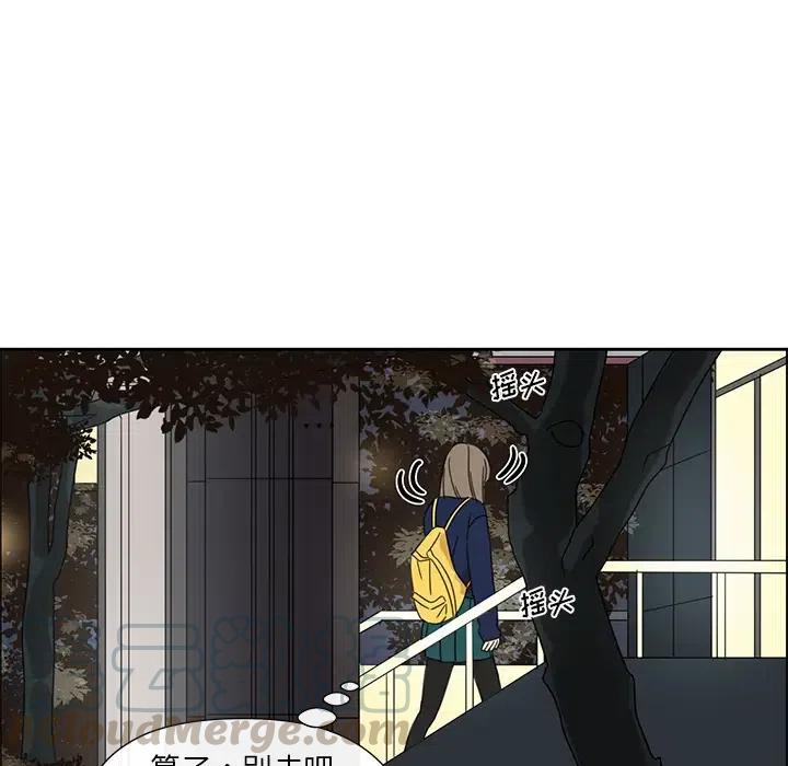 戀愛新手 - 13(2/2) - 4