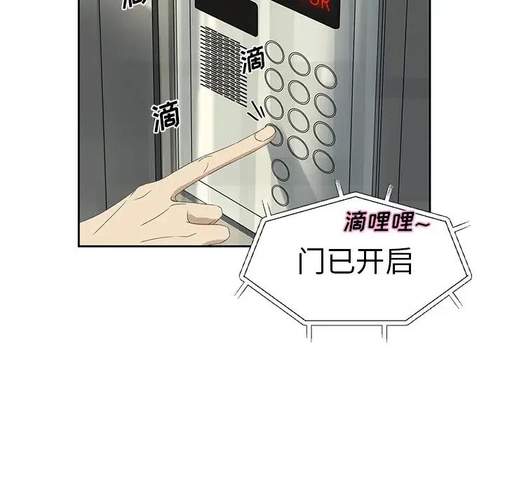 戀愛新手 - 13(2/2) - 1