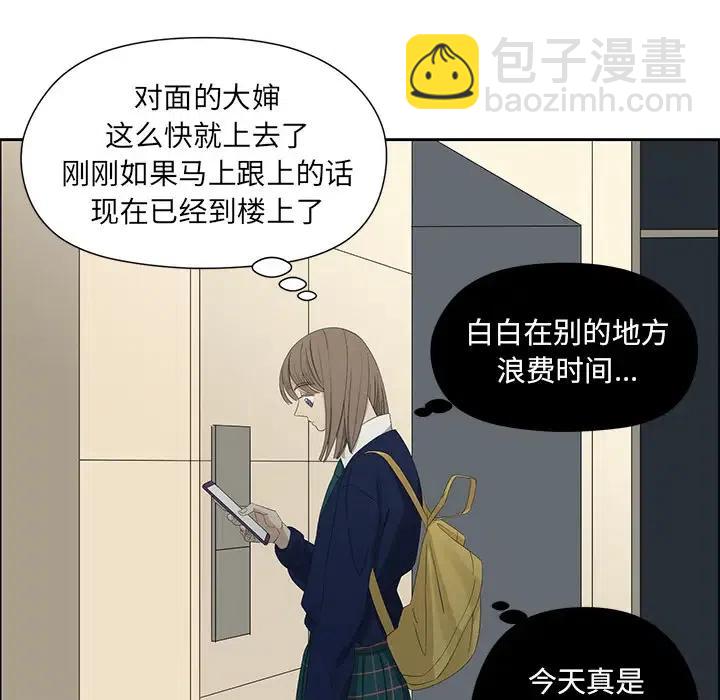 戀愛新手 - 13(2/2) - 3